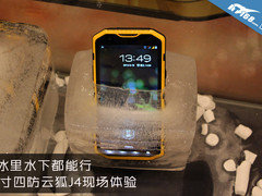 冰里水下都能行 5寸四防云狐J4现场体验