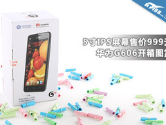 5寸TD网络售价999元 华为G606开箱体验