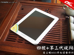 视网膜+强劲四核 爱立顺M33读图评测