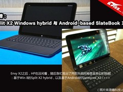 惠普最新款Split X2和Slatebook X2图赏