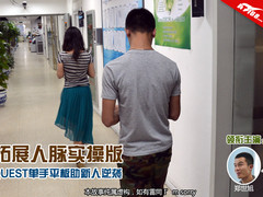 单手掌握精彩 用QUEST开辟职场人脉圈