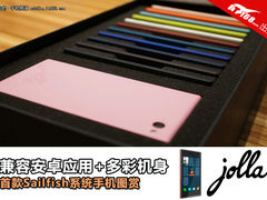 兼容安卓应用首款Sailfish系统手机图赏