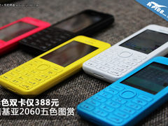 彩色双卡仅388元 诺基亚2060五色图赏