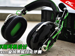 军用耳机设计 Razer旋风黒鲨耳麦评测