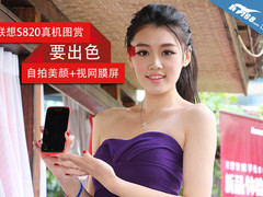 比基尼美女展示 女性手机联想S820图赏