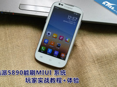 酷派5890能刷MIUI 刷机教程及上手体验