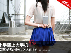 小手遇上大手机 软妹子巧用vivo Xplay