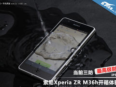 最强三防级别 索尼Xperia ZR M36h体验