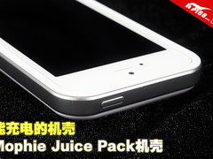 能充电的机壳 Mophie Juice Pack机壳