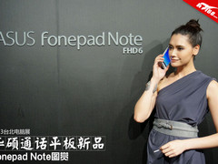 手写通话 华硕Fonepad Note6寸平板图赏