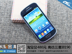 火眼金睛:淘宝销量王 三星I8190被骗记 