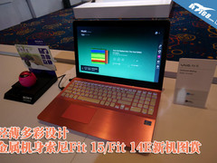 轻薄多彩 金属机身索尼Fit 15新机图赏