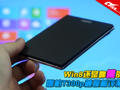 Win8还是靠摸的 雷柏T300p触摸板评测