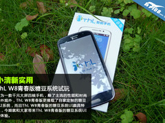 小清新实用 ThL W8青春版糖豆系统试玩