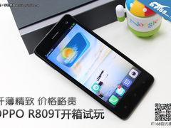 纤薄精致价格略贵 OPPO R809T开箱试玩