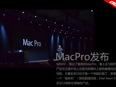 柱状颠覆设计 超强12核性能 MacPro发布