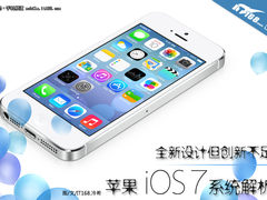 全新设计但创新不足 苹果iOS7系统解析