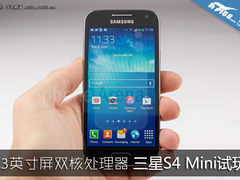 4.3英寸屏双核处理器 三星S4 Mini试玩