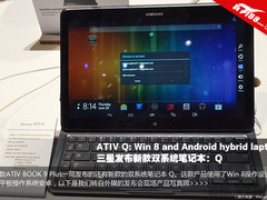 Win 8安卓双系统 三星变形本ATIV Q欣赏
