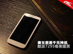 美女邂逅千元神机 酷派7295唯美图赏