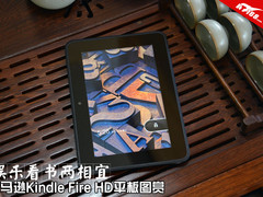 看书兼娱乐 亚马逊Kindle Fire HD图赏