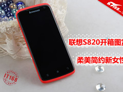 柔美简约女性手机 联想S820开箱图赏