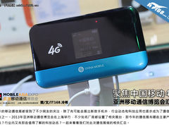 移动4G亮相+新款手机 亚洲通信展汇总