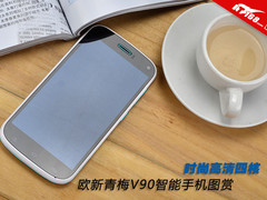 时尚高清四核 欧新青梅V90智能手机图赏