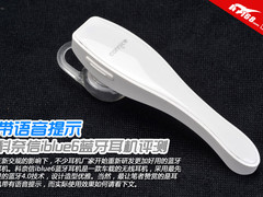 带语音提示 科奈信iblue6蓝牙耳机评测