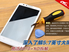 深入了解5.7英寸大屏 酷派9070+XO拆解