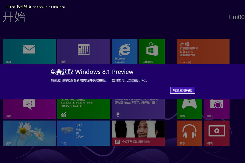 深度傻瓜式ramos安装工具v130版_domain35版旁注工具汉化补丁_win8.1预览版