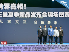 跨界亮相！三星夏季新品发布会现场图赏