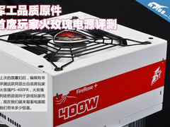 军工品质原件 首席玩家火玫瑰电源评测