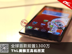 全球首款前置1300万 ThL美猴王真机图赏