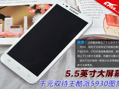 5.5英寸大屏幕 千元双待王酷派5950图赏