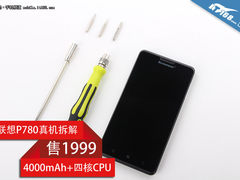 续航和超薄如何共存？联想P780真机拆解