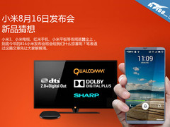 2版本小米3+小米电视 小米新品传闻汇总