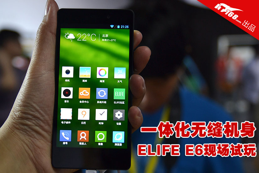 一体化无缝机身 金立ELIFE E6现场试玩