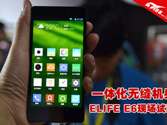 一体化无缝机身 金立ELIFE E6现场试玩