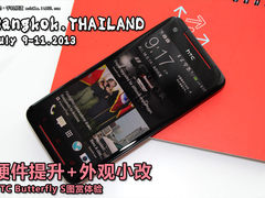 硬件提升+外观小改HTC Butterfly S图赏