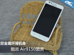航空金属纤薄机身 酷派Air9150手机图赏