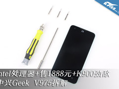 INTEL处理器K900劲敌 中兴Geek手机拆解