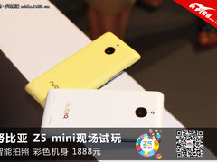 智能拍照+彩色机身 努比亚Z5mini试玩