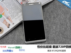 性价比延续 酷派720P四核8720Q手机图赏