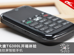 触控屏智能老年机 大唐TG300L开箱体验