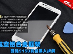 航空铝合金框架 酷派Air9150智能机拆解