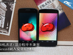 相机改进+部分程序不兼容 安卓4.3体验