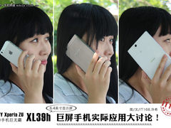 6.4英寸屏各有利弊 索尼XL39h对比体验