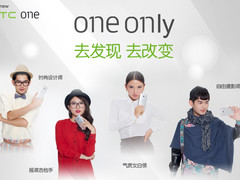 HTC One 去发现去改变 之时尚设计师