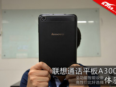 细节更贴心 联想手机平板A3000购买体验
